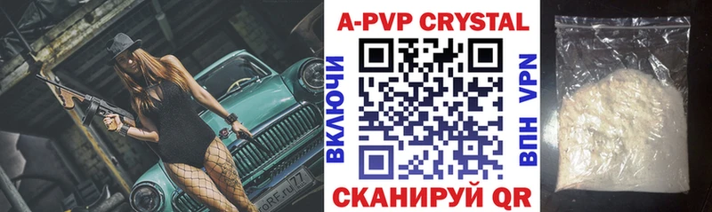 A-PVP VHQ  Шенкурск 