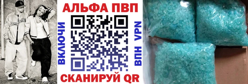 A-PVP Соль Шенкурск
