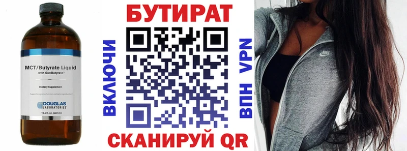 БУТИРАТ оксибутират Шенкурск