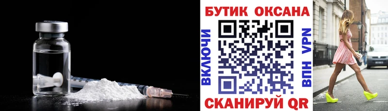 Бутират бутик Шенкурск