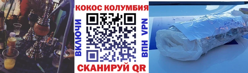 Cocaine FishScale  Шенкурск 