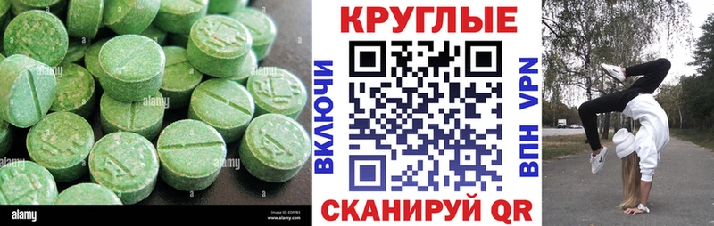 Экстази XTC  Шенкурск 