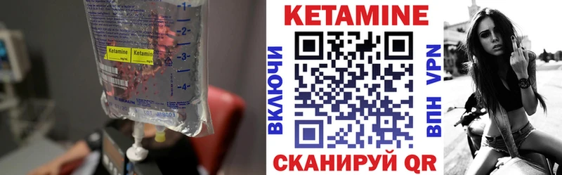 как найти наркотики  mega рабочий сайт  КЕТАМИН ketamine  Шенкурск 