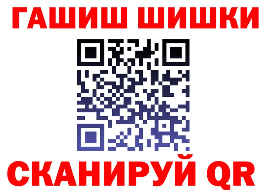 Бошки Шишки Ganja рабочий сайт это blacksprut Шенкурск
