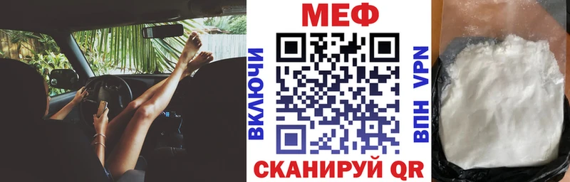 Меф mephedrone  продажа наркотиков  Шенкурск 